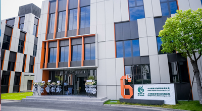 快盈VIII生物上海创新中心正式启动